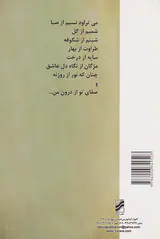 نجوای پرنیان